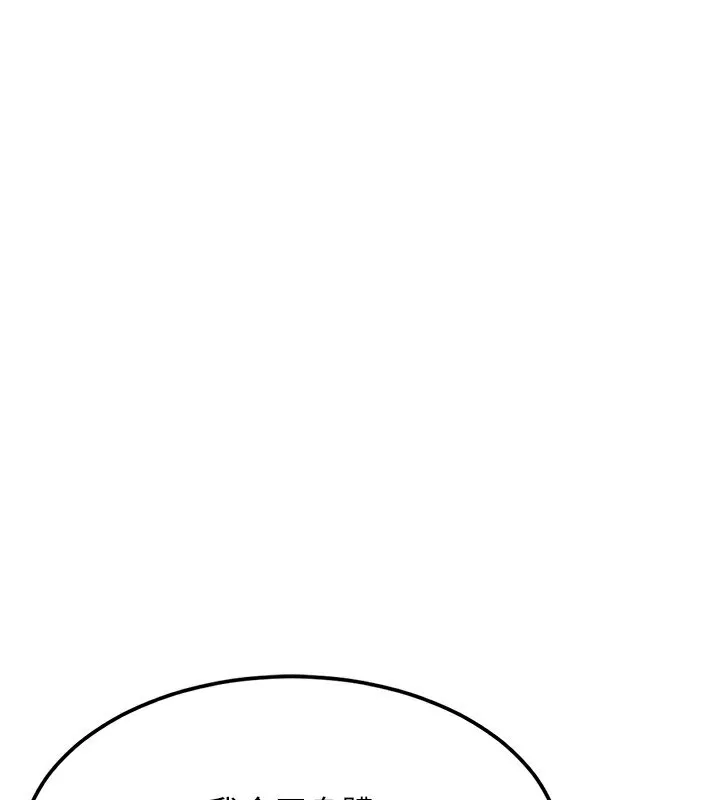 第16话-人…人家还想要… 109